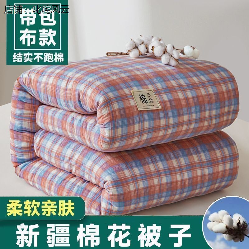被子宿舍单人学生90x1新