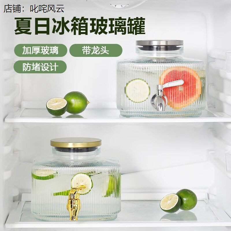 家用冰箱冷水桶带龙头玻