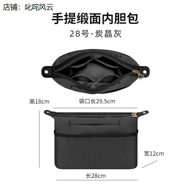 手提托特包内胆拉链大中