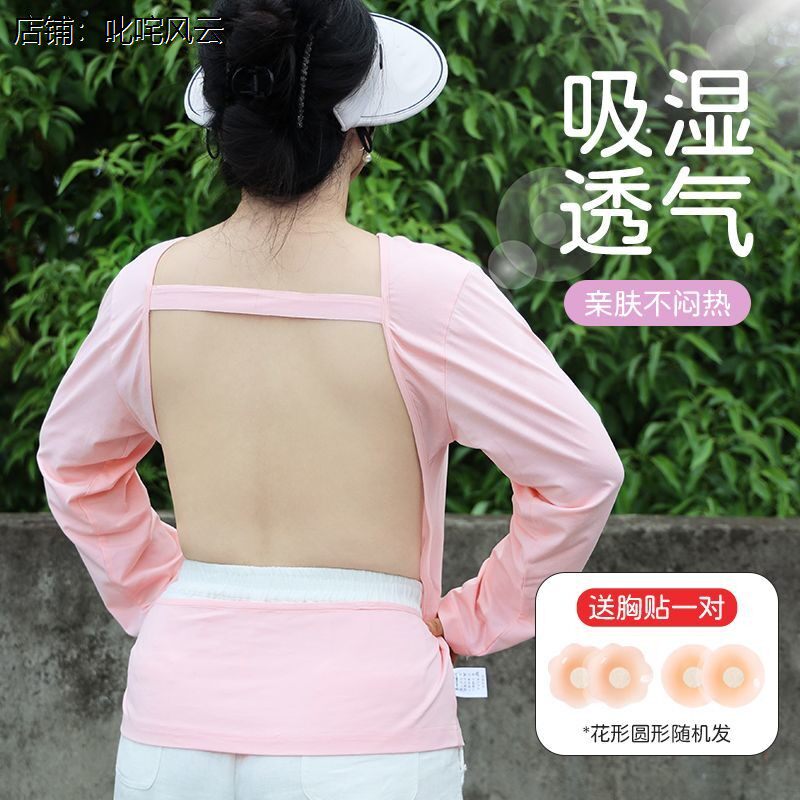 女士晒背专用衣三伏天露