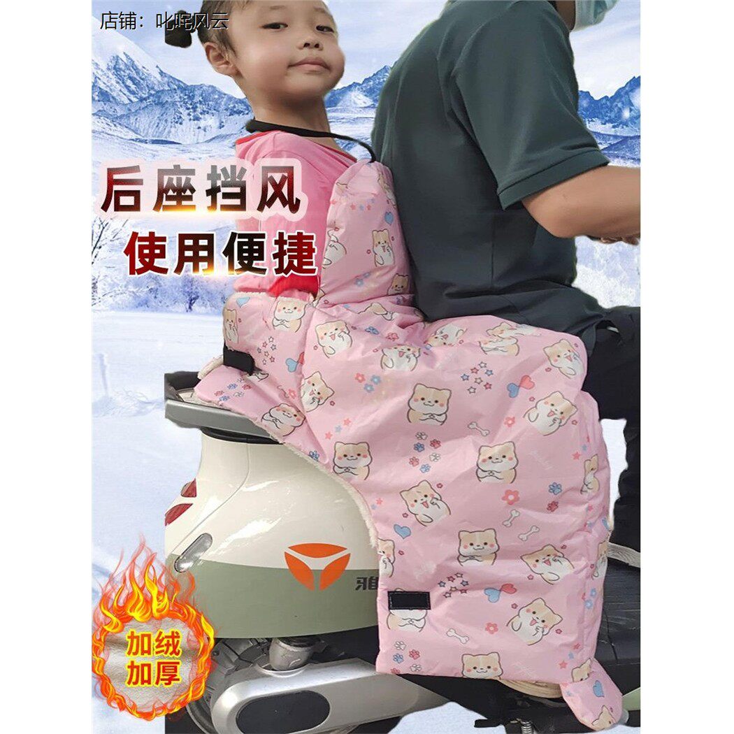 电动车儿童挡风神器冬季