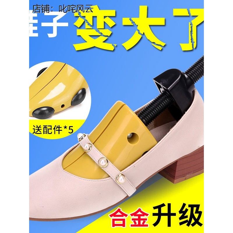 鞋子撑大神器男女款扩小