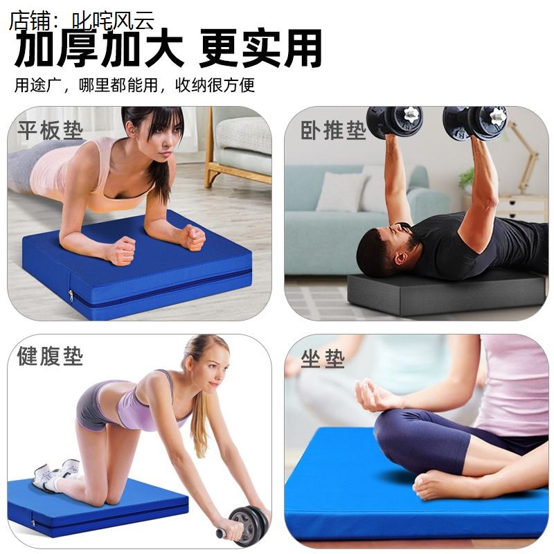 健身垫块特厚平衡垫软塌