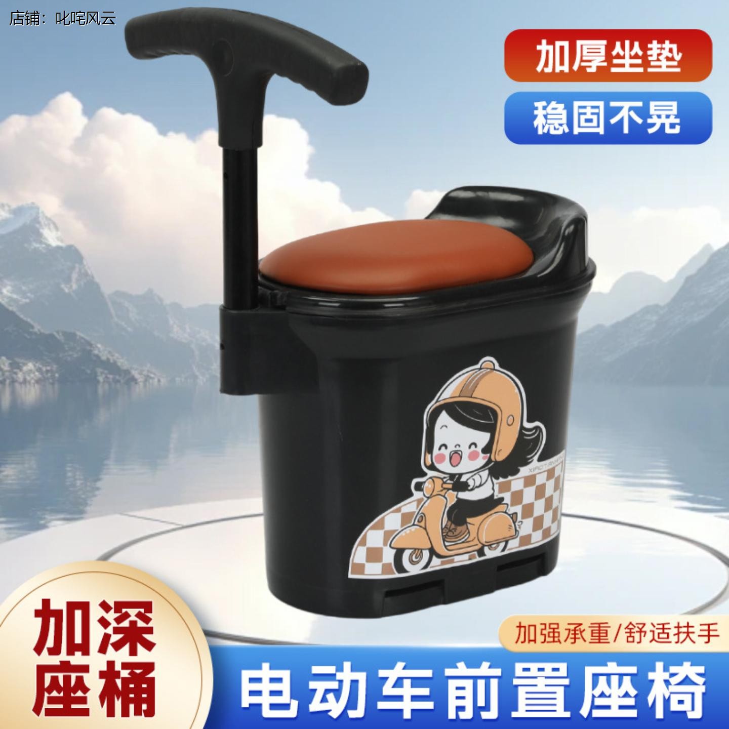 电动车儿童座椅储物箱前