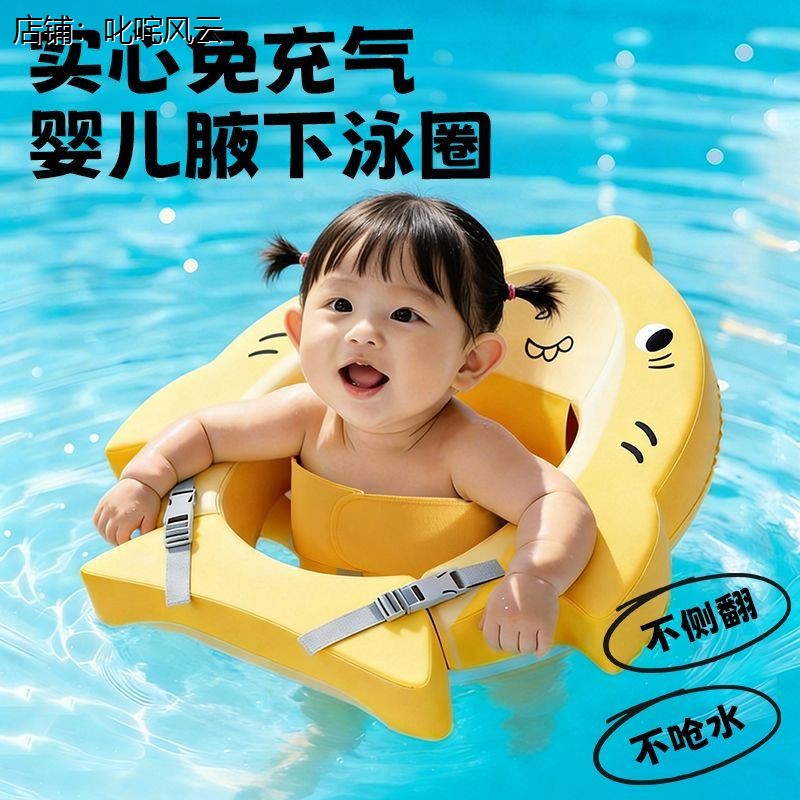 婴儿游泳圈可坐可躺婴幼
