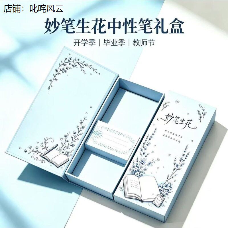 装笔的空礼盒新款高级教