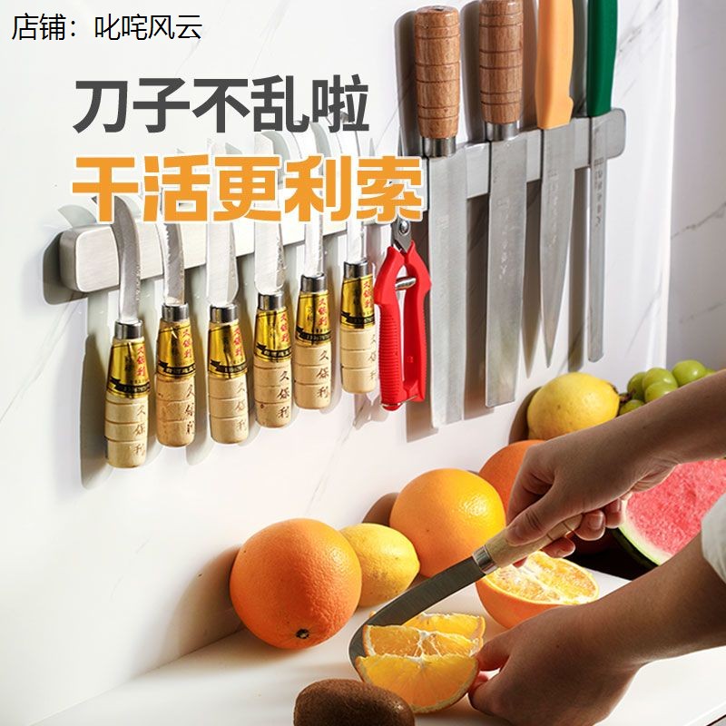 磁吸刀架水果店免打孔壁