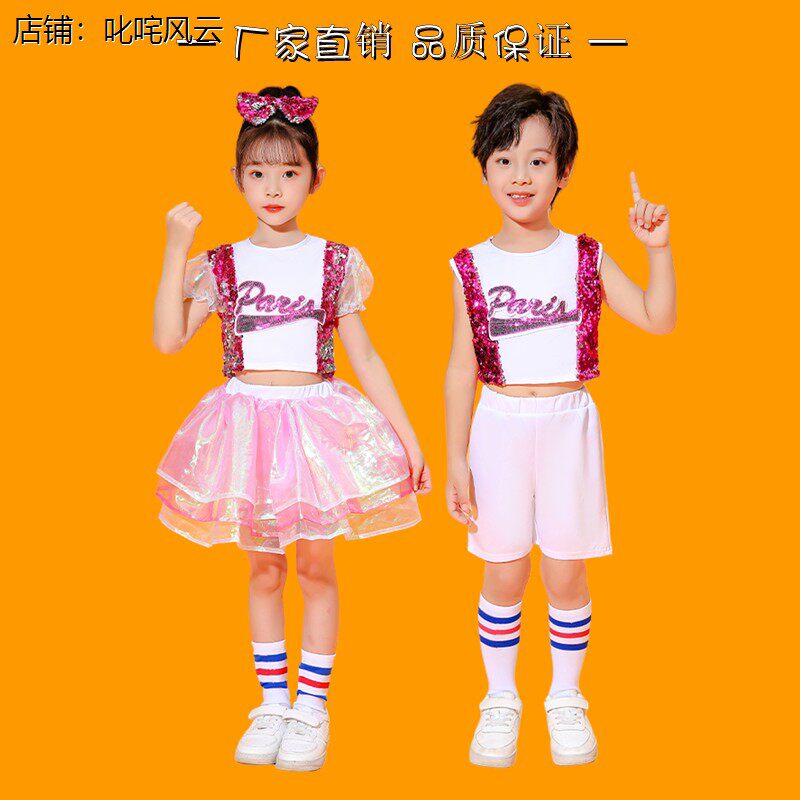六一儿童演出服爵士舞男女童幼儿舞蹈服亮片现代舞啦啦队表演服装
