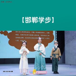 邯郸学步演出服儿童小学生课本剧表演服装连衣裙汉服女童国风唐装