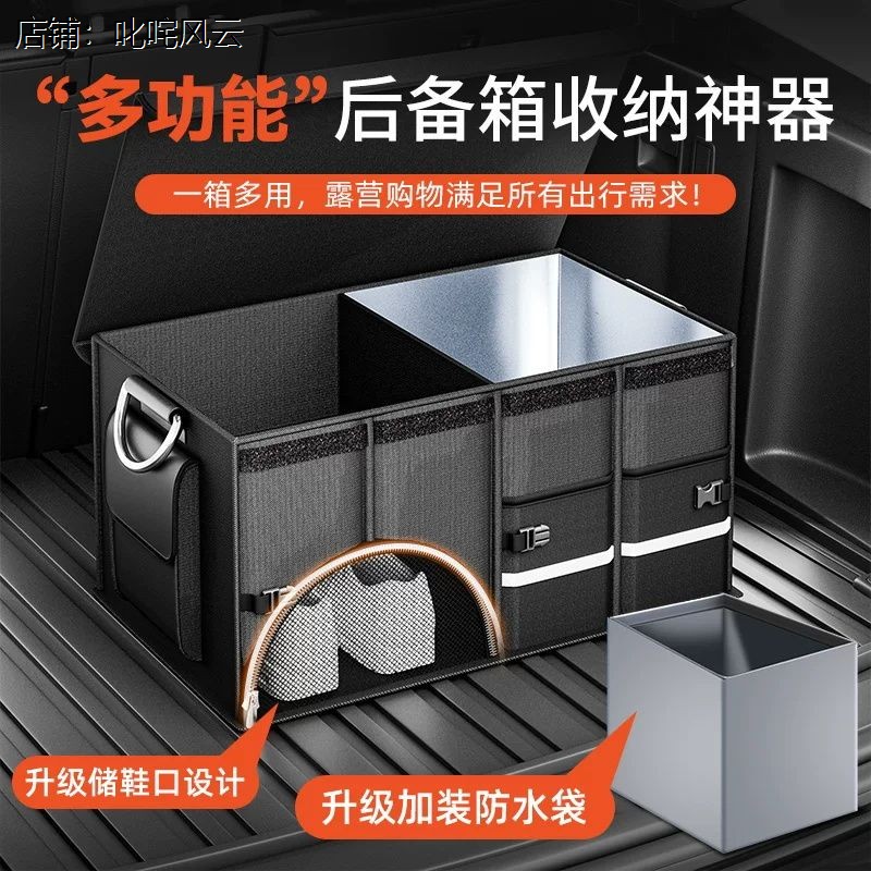 汽车后备箱收纳载放置盒