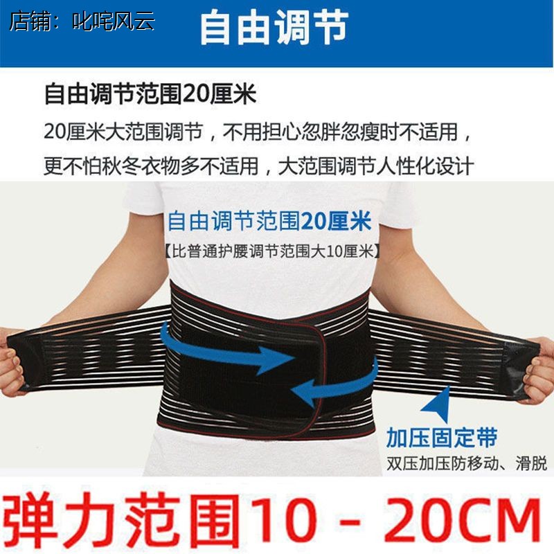 护腰带老年人专用夏天透