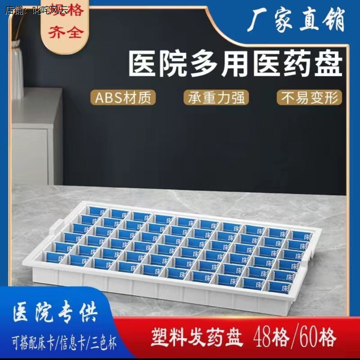 医用加厚ABS塑料药盘药房