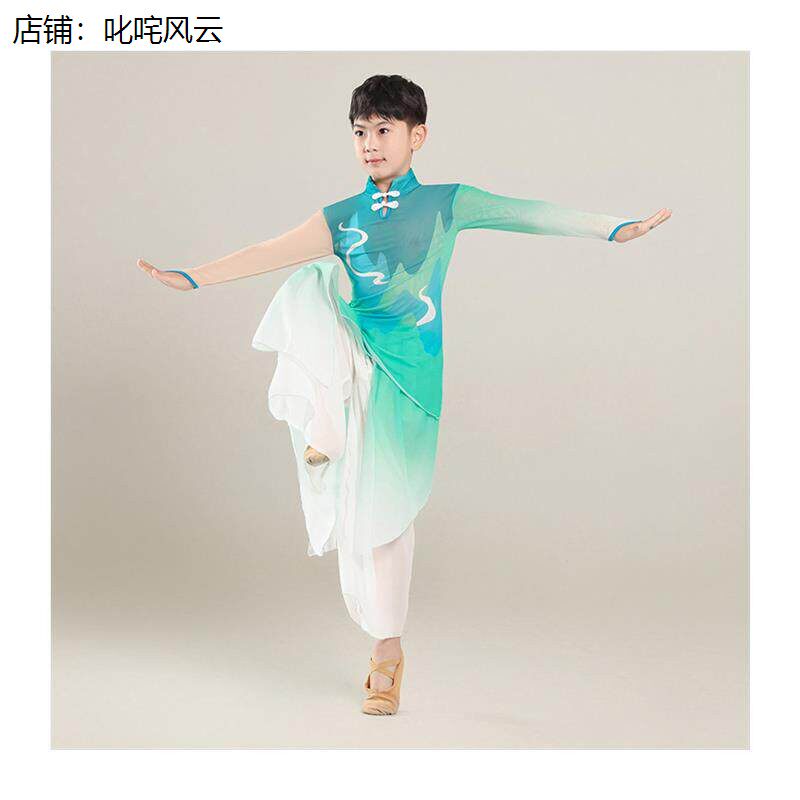 儿童上春山舞蹈演出服女童古典舞身韵飘逸纱衣男童中国风表演服装