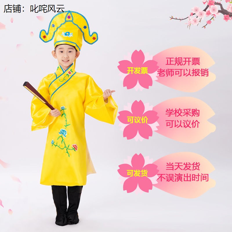 儿童戏服男江南四大才子