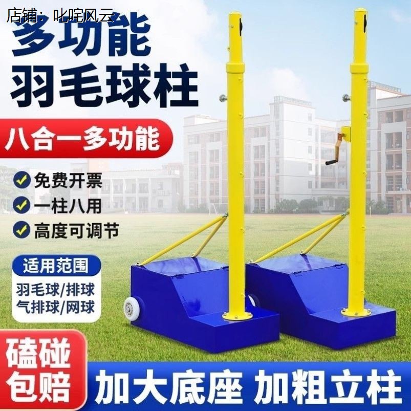羽毛球网柱支架室内外多