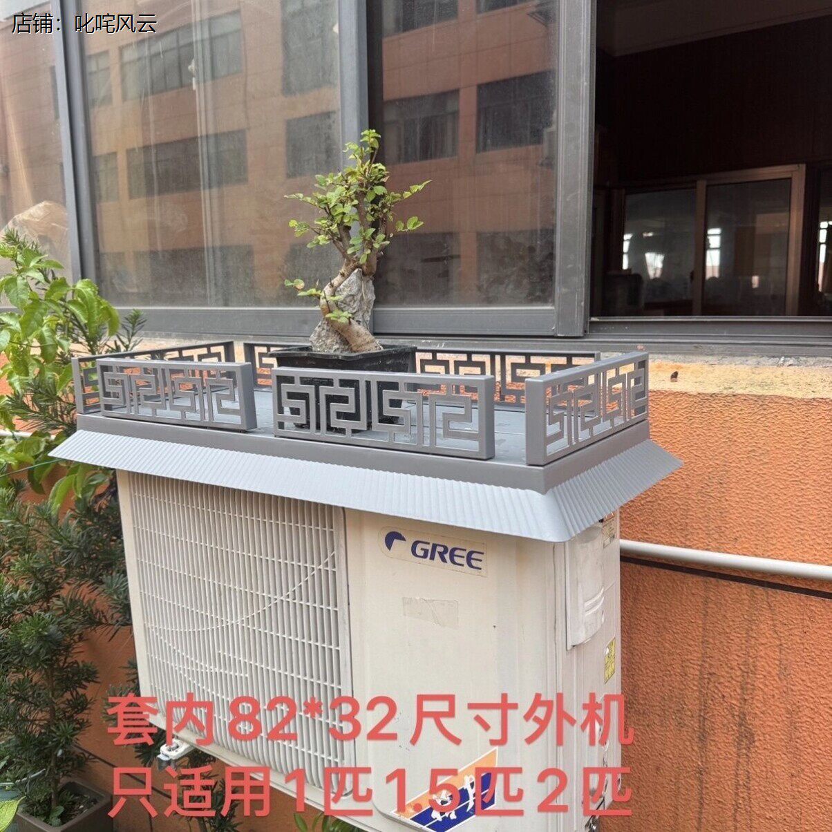 通用中央空调外机罩各种
