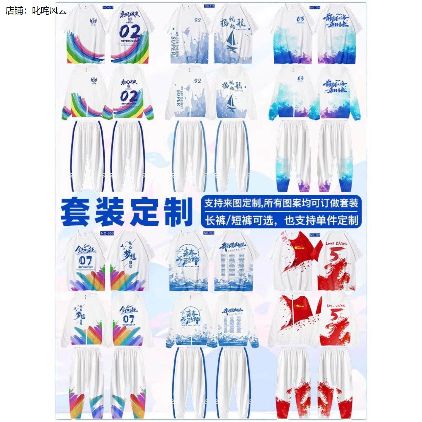 班服定制T恤印logo中高考