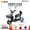 雅迪電動三輪車老年家用接送孩子買菜代步車女士小型迷妳電三輪