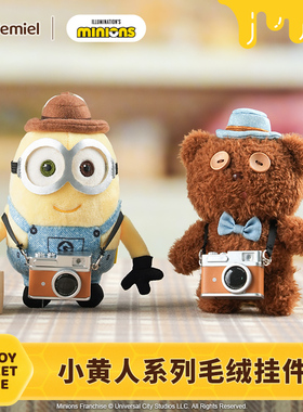环球potdemiel蜂蜜罐tim熊毛绒公仔玩偶包挂件搭饰礼物jayjay同款