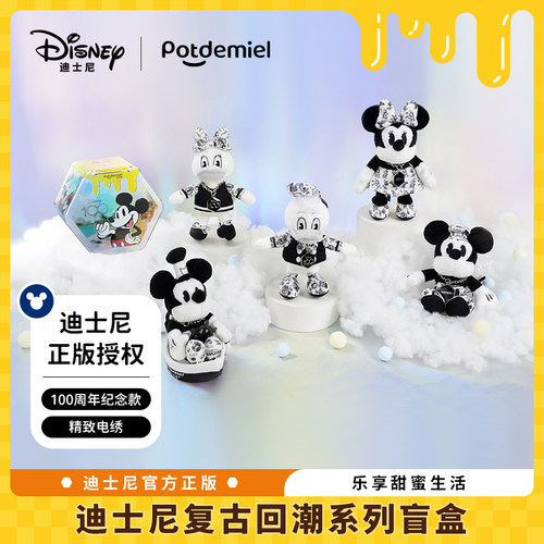 Potdemiel米妮米奇盲盒100年限定
