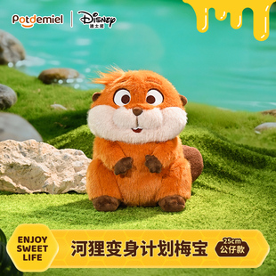 迪士尼potdemiel河狸变身计划hoppers乔治玩偶毛绒公仔周边挂件女