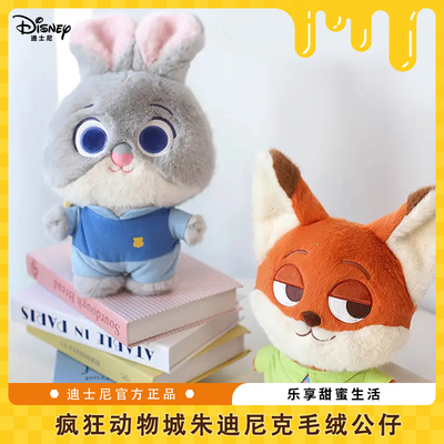 迪士尼potdemiel蜂蜜罐尼克朱迪兔闪电毛绒情侣玩偶送礼物正版女