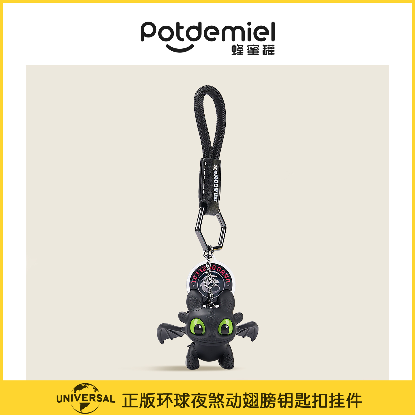 环球正版potdemiel蜂蜜罐夜煞无牙仔钥匙扣可动个性创意发光酷车