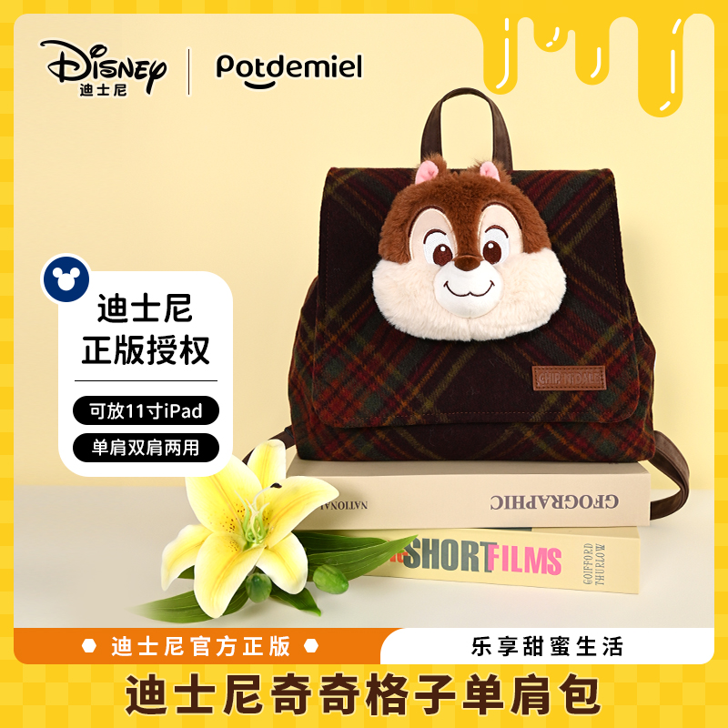 迪士尼官方potdemiel蜂蜜罐奇奇复古双肩背包单肩上学美拉德小女