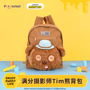 环球正版potdemiel蜂蜜罐小黄人Tim熊毛绒公仔宽双肩带书包儿童女