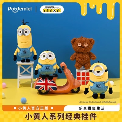 环球小黄人TIM熊挂件毛绒钥匙扣送礼物夜煞玩偶包jayjay同款生日