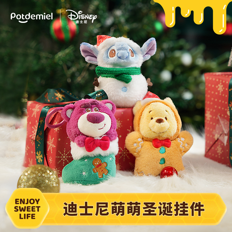 正版草莓熊维尼生日题材系列挂件