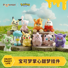宝可梦potdemiel蜂蜜罐毛绒挂件玩偶具可爱耿鬼皮卡丘书包饰娃女