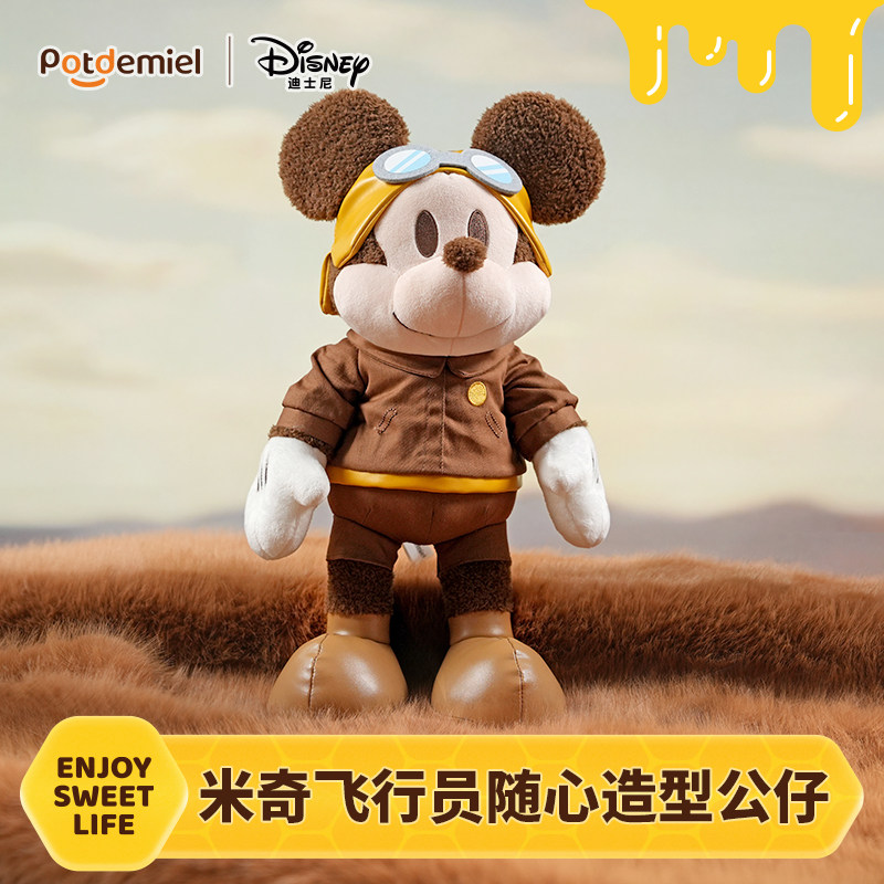 迪士尼potdemiel蜂蜜罐正版米奇毛绒公仔玩偶具骨架生日礼物可爱
