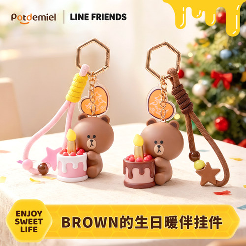 linefriends 布朗熊钥匙扣挂件高级感生日快乐礼物唱歌个性女情侣