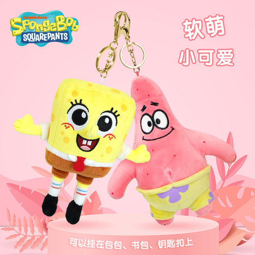 正版海绵宝宝派大星书包挂件