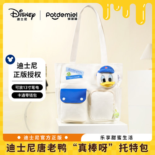 potdemiel蜂蜜罐唐老鸭托特包
