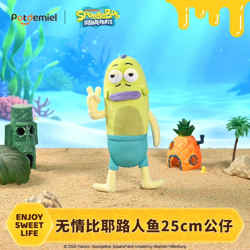 海绵宝宝蜂蜜罐毛绒公仔玩偶