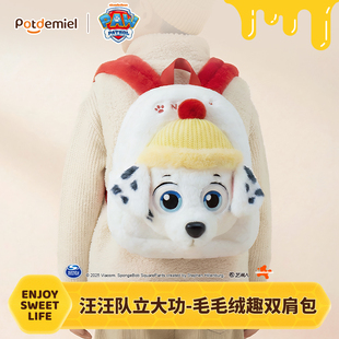 汪汪队potdemiel蜂蜜罐毛绒双肩背包可爱幼儿园小书包儿童背包男