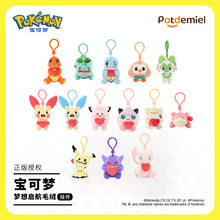POTDEMIEL蜂蜜罐宝可梦皮卡丘毛绒挂件公仔玩偶包包男女小孩玩具