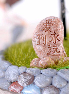 微景观仿真石头摆件创意爱情语录假石头桌面多肉花盆装饰手工摆设
