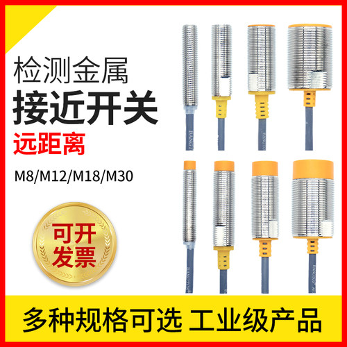 检测距离加长稳定耐用工业级