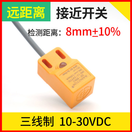 远距离接近开关邦拓斯