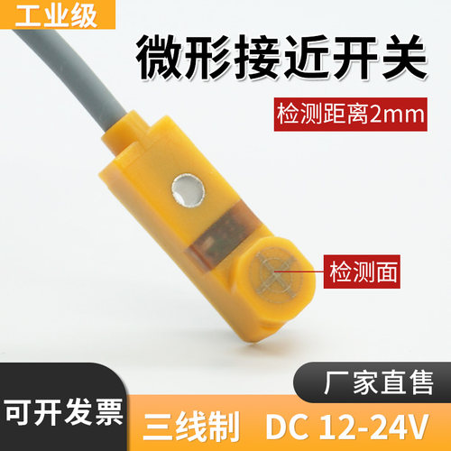 邦拓斯三线小方形接近开关