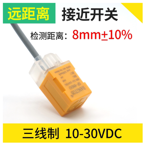 相比常规的距离远 稳定耐用 可替代进口产品