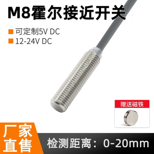 多种电压可选体积小检测距离远