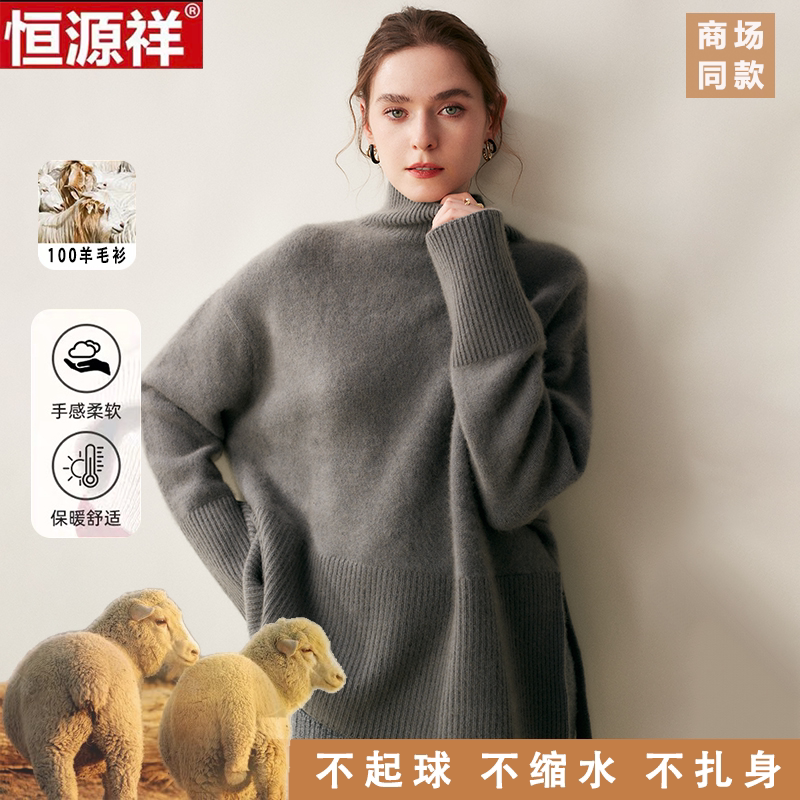 恒源祥100%纯羊毛半高领羊绒衫女冬季修身毛衣针织内搭针织打底衫