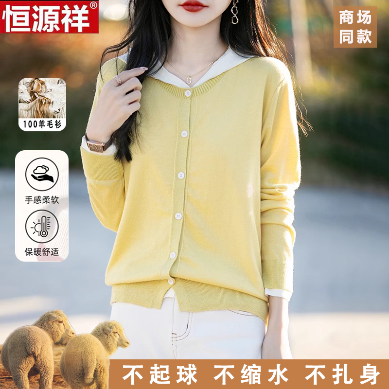恒源祥100%纯羊毛连帽针织开衫