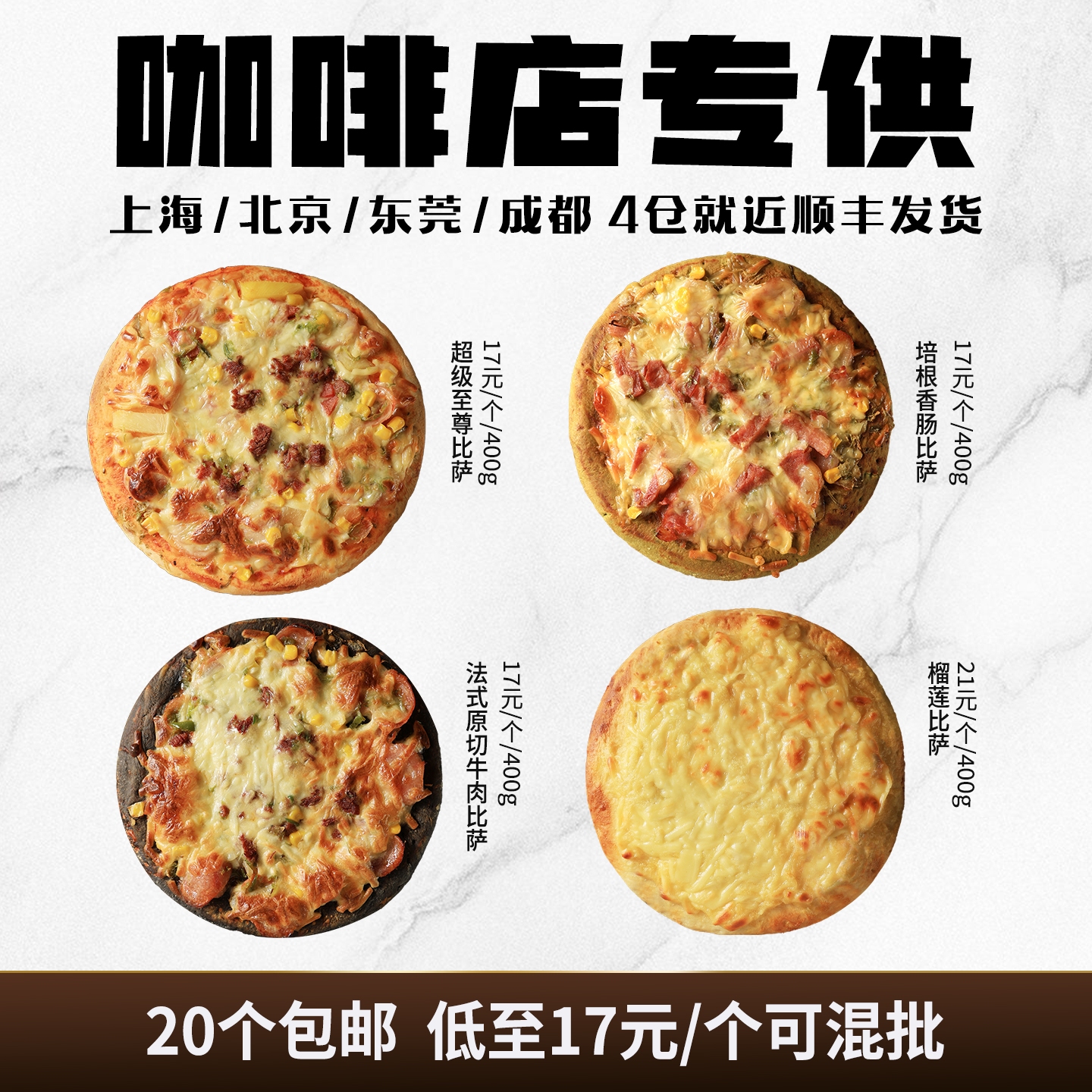 至尊超级披萨成品加热即食咖啡店商用pizza美式烤箱比萨披萨