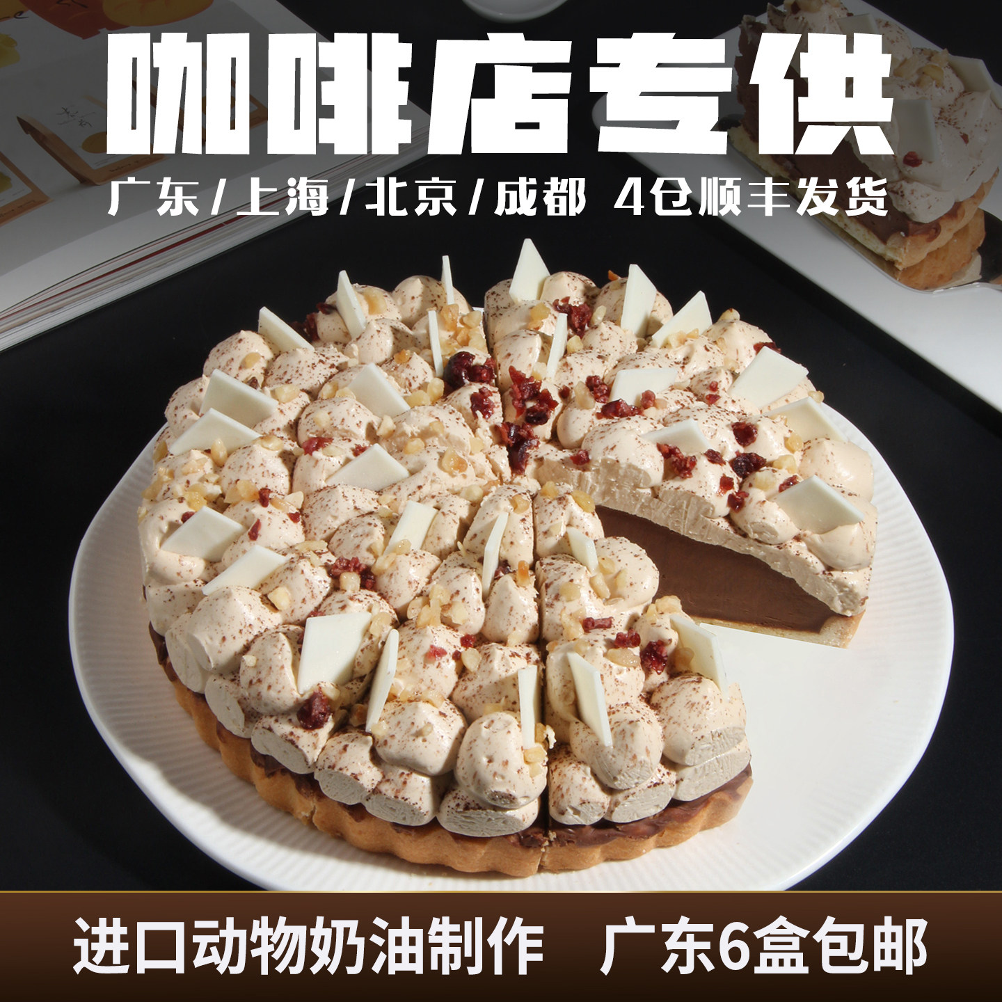 馥斓思薇榛果派慕斯蛋糕动物奶油商用冷冻甜品下午茶歇小西点甜点