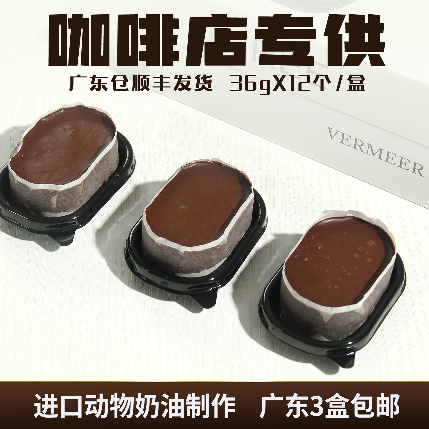 冷冻半熟芝士咖啡店商用